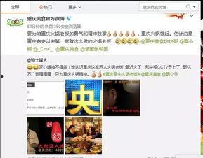 重庆冯先生最新爆料,揭秘某神秘事件背后真相 第1张 重庆冯先生最新爆料,揭秘某神秘事件背后真相 第1张